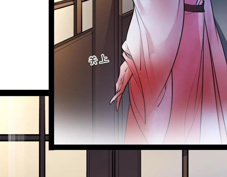 《唐僧也妖娆》第40话 你真的很美！ 第23页