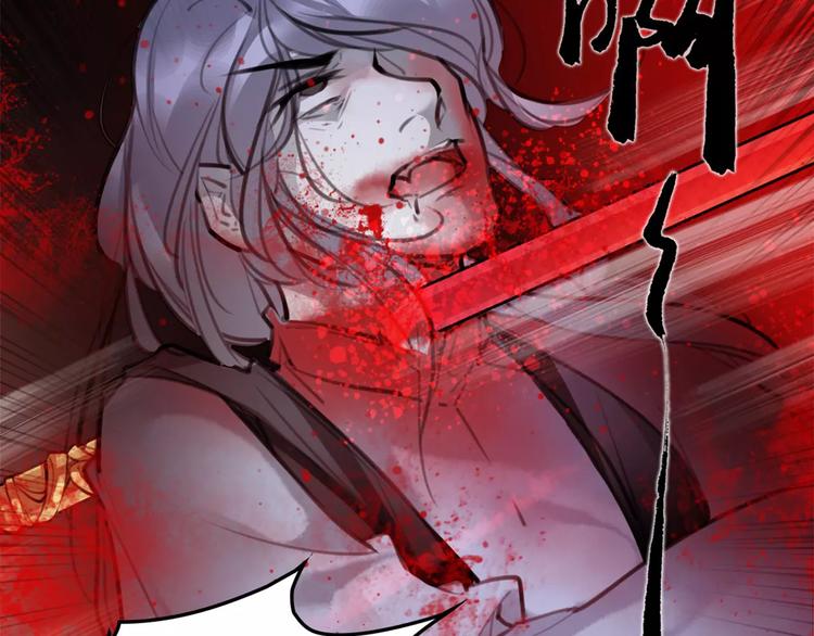 《唐僧也妖娆》第40话 你真的很美！ 第29页