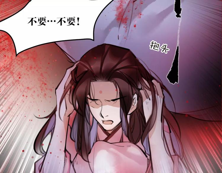 《唐僧也妖娆》第40话 你真的很美！ 第30页