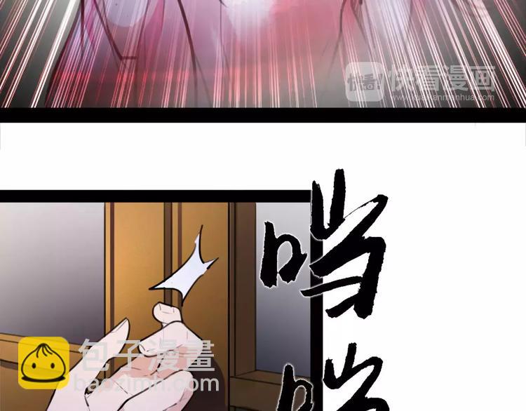 《唐僧也妖娆》第40话 你真的很美！ 第31页