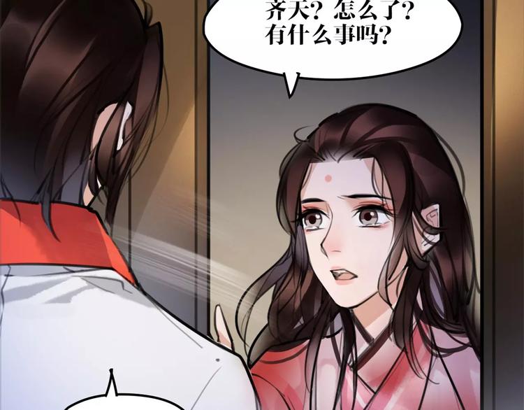 《唐僧也妖娆》第40话 你真的很美！ 第35页