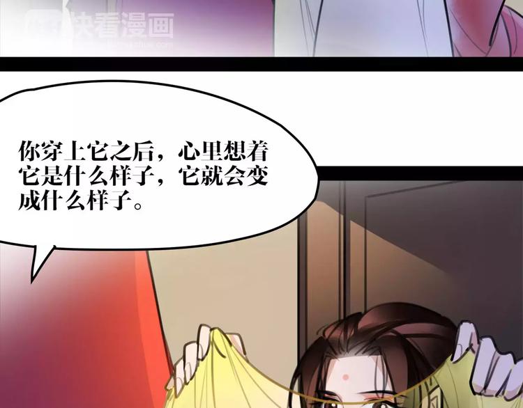 《唐僧也妖娆》第40话 你真的很美！ 第40页