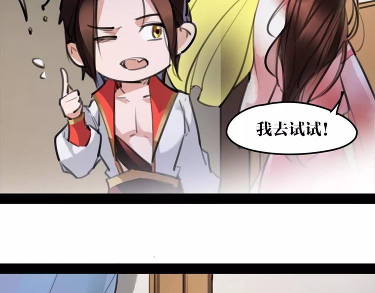 《唐僧也妖娆》第40话 你真的很美！ 第44页