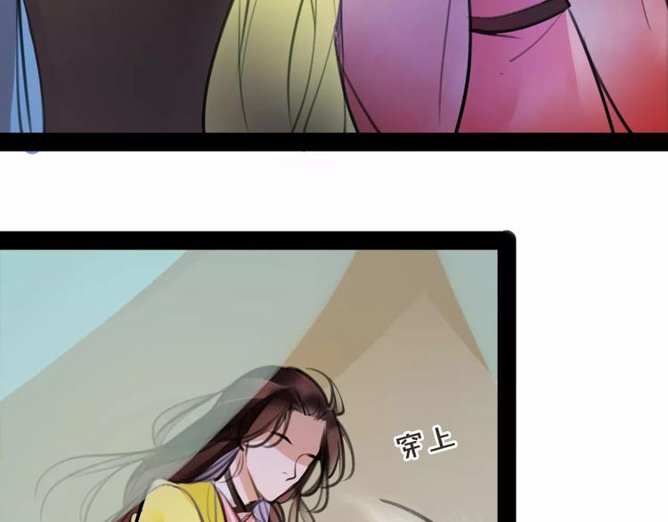 《唐僧也妖娆》第40话 你真的很美！ 第46页