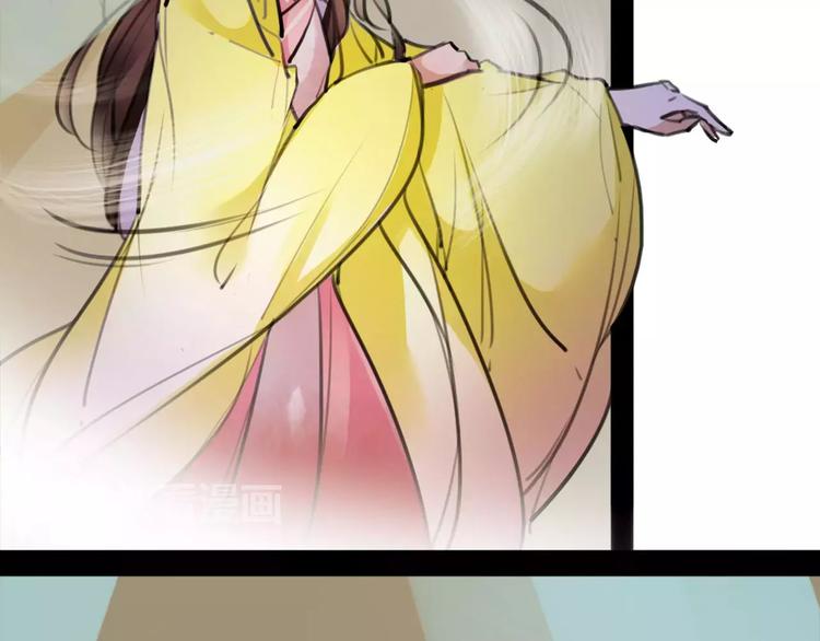 《唐僧也妖娆》第40话 你真的很美！ 第47页
