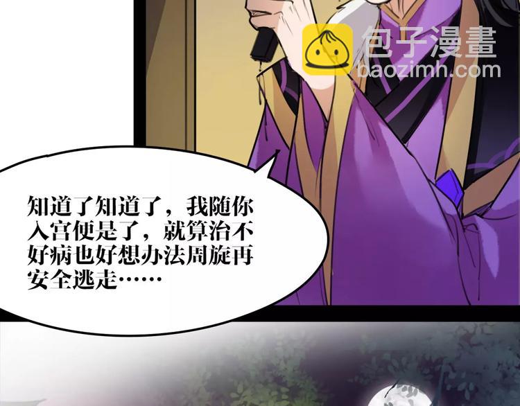 《唐僧也妖娆》第41话 你是要上天？ 第41页