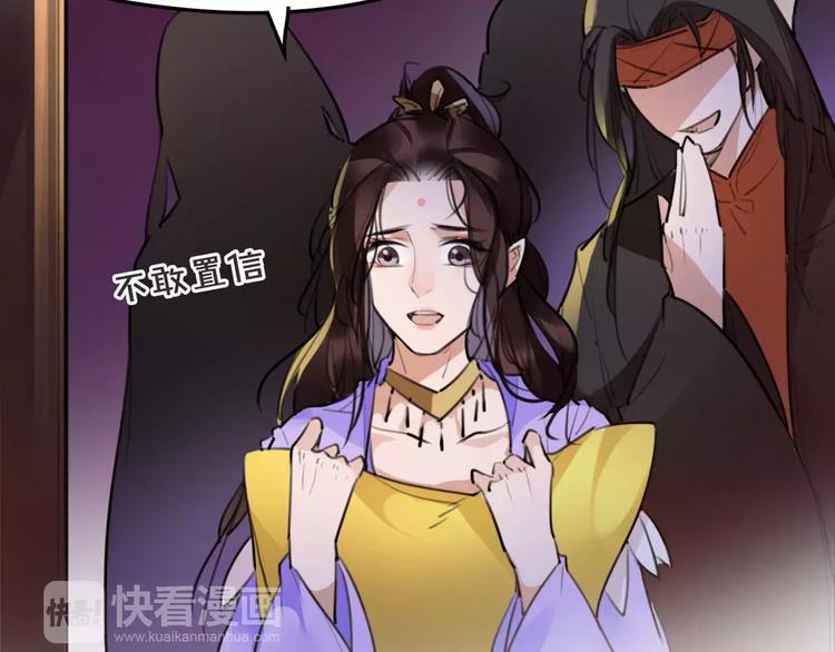 《唐僧也妖娆》第41话 你是要上天？ 第4页