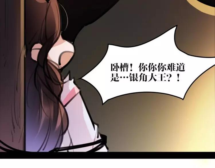 《唐僧也妖娆》新年番外 总感觉哪里不对？ 第11页