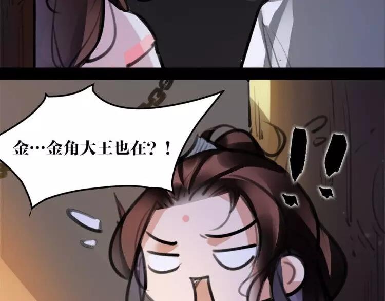 《唐僧也妖娆》新年番外 总感觉哪里不对？ 第16页