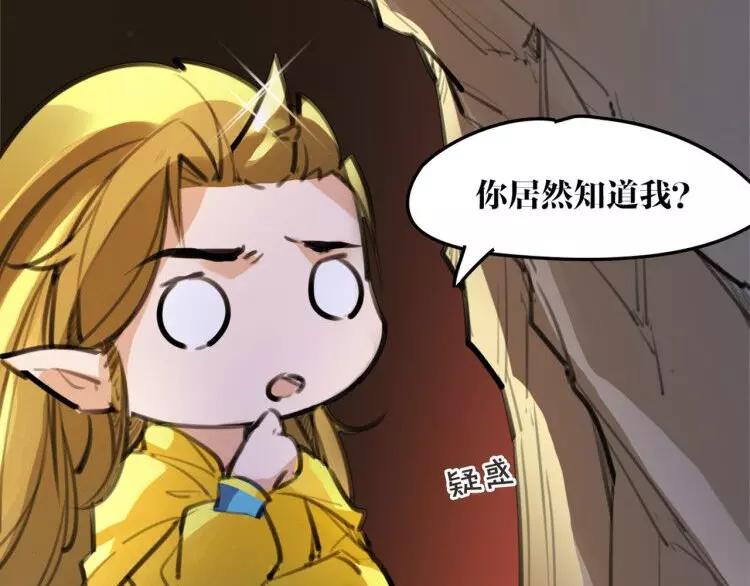 《唐僧也妖娆》新年番外 总感觉哪里不对？ 第18页