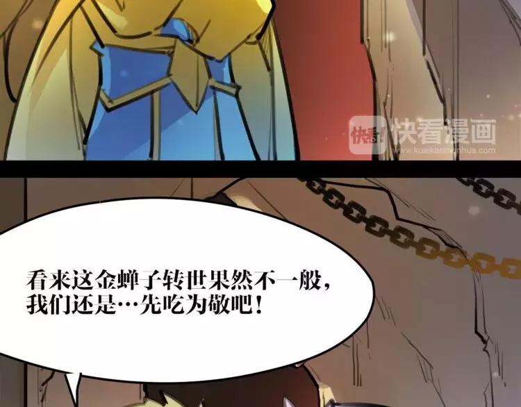 《唐僧也妖娆》新年番外 总感觉哪里不对？ 第19页