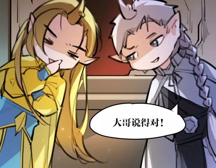 《唐僧也妖娆》新年番外 总感觉哪里不对？ 第20页