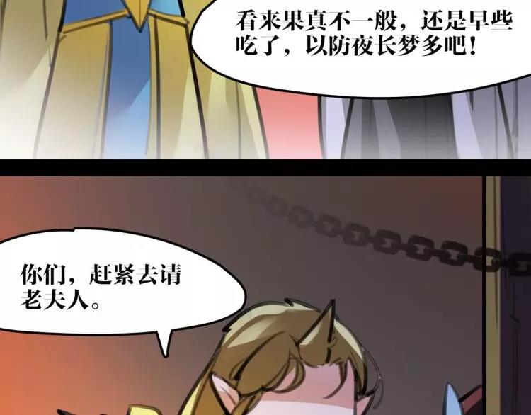 《唐僧也妖娆》新年番外 总感觉哪里不对？ 第25页