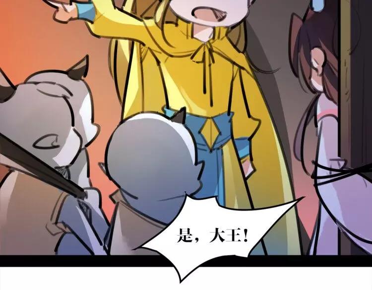 《唐僧也妖娆》新年番外 总感觉哪里不对？ 第26页