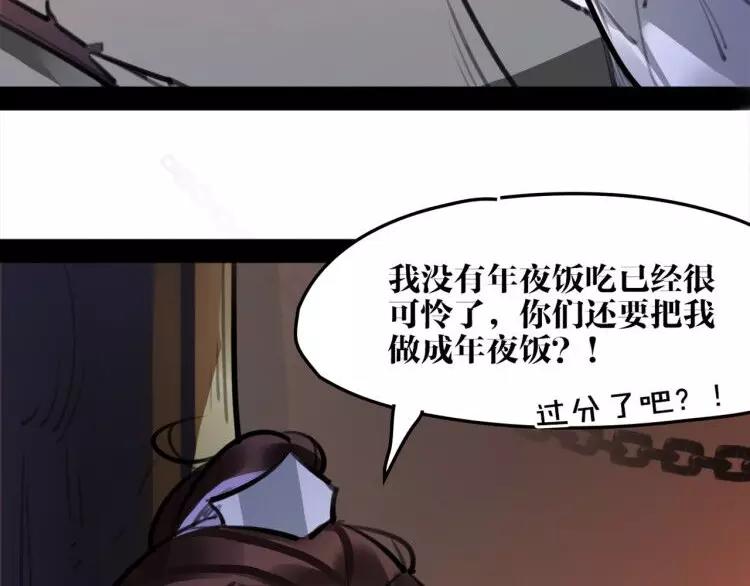 《唐僧也妖娆》新年番外 总感觉哪里不对？ 第29页