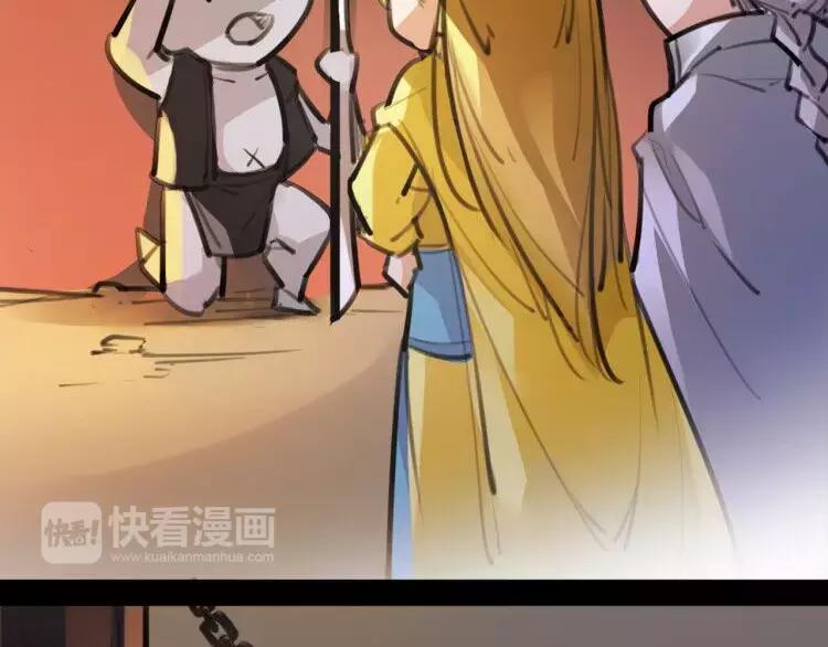 《唐僧也妖娆》新年番外 总感觉哪里不对？ 第32页