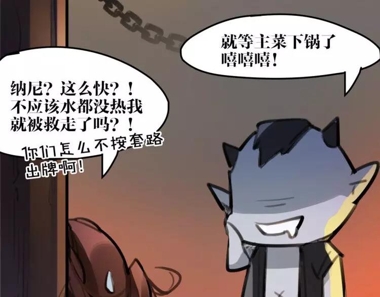 《唐僧也妖娆》新年番外 总感觉哪里不对？ 第33页