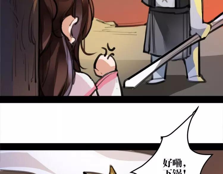 《唐僧也妖娆》新年番外 总感觉哪里不对？ 第34页