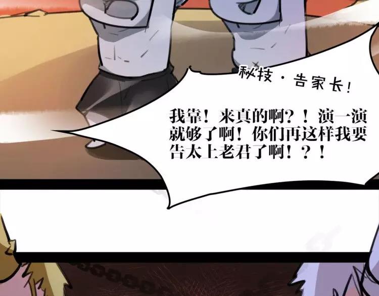 《唐僧也妖娆》新年番外 总感觉哪里不对？ 第38页
