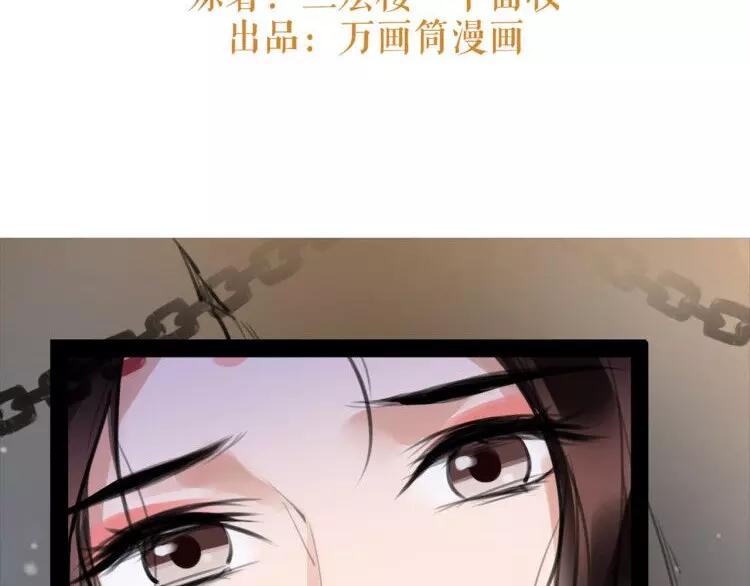 《唐僧也妖娆》新年番外 总感觉哪里不对？ 第3页