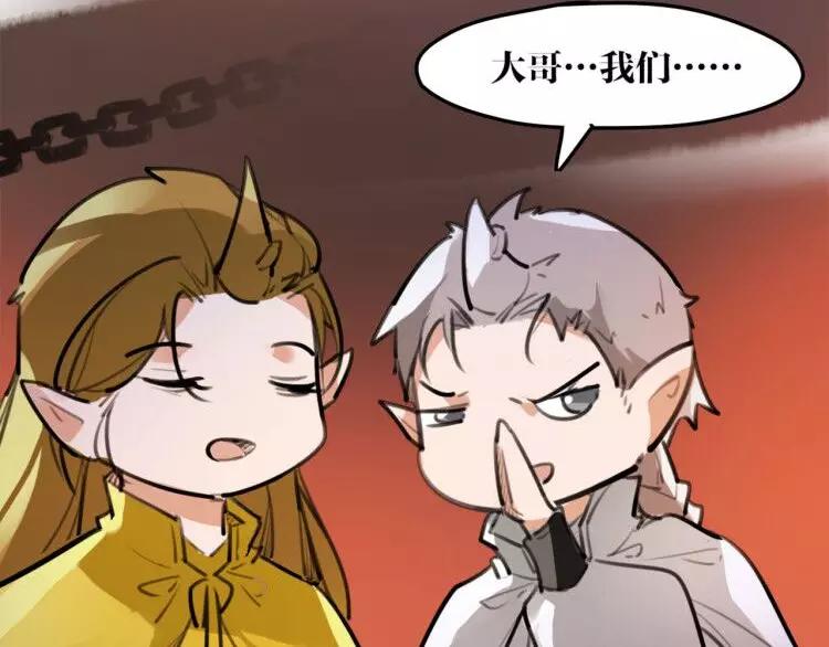 《唐僧也妖娆》新年番外 总感觉哪里不对？ 第40页