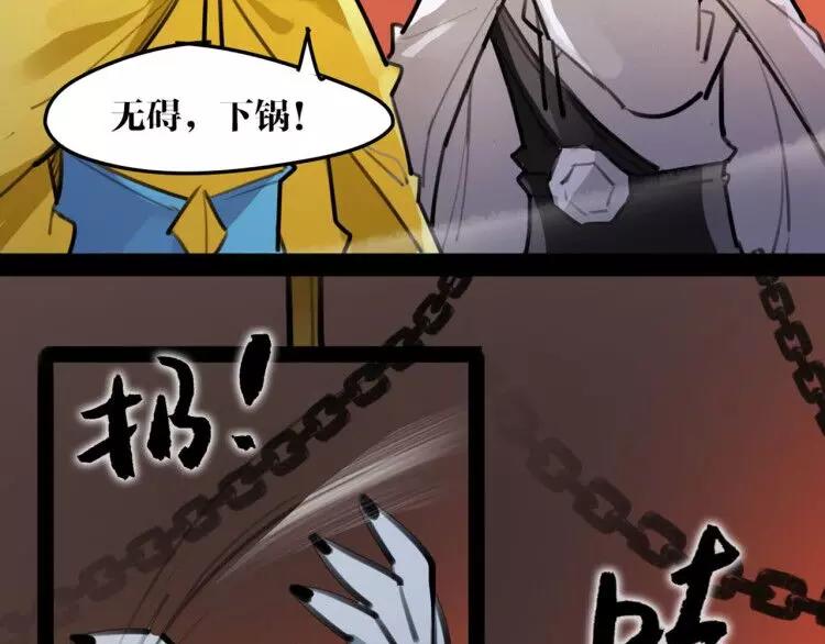 《唐僧也妖娆》新年番外 总感觉哪里不对？ 第41页
