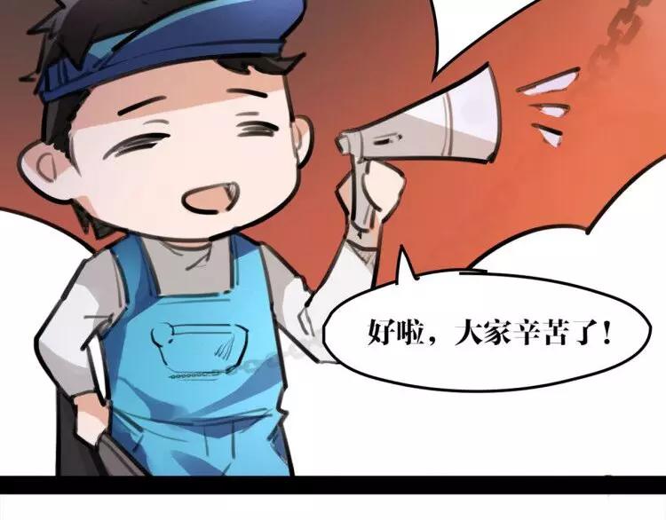 《唐僧也妖娆》新年番外 总感觉哪里不对？ 第45页