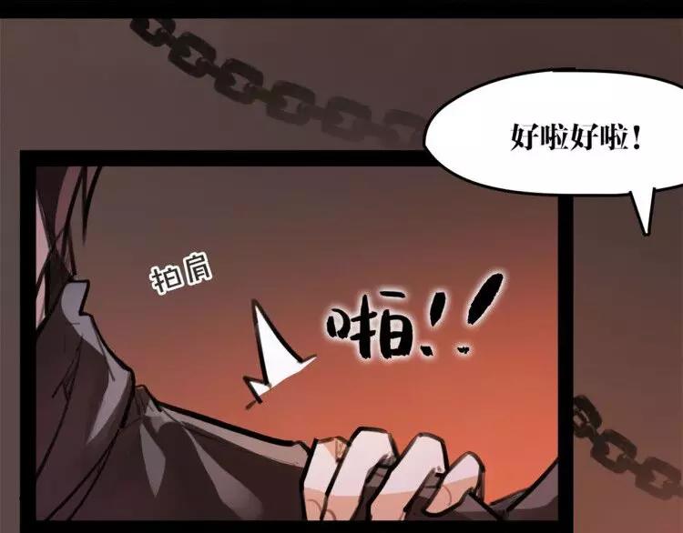 《唐僧也妖娆》新年番外 总感觉哪里不对？ 第50页