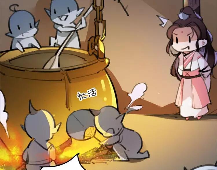 《唐僧也妖娆》新年番外 总感觉哪里不对？ 第6页