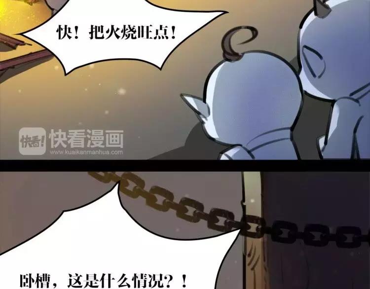 《唐僧也妖娆》新年番外 总感觉哪里不对？ 第7页