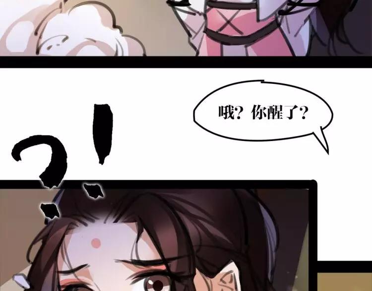 《唐僧也妖娆》新年番外 总感觉哪里不对？ 第9页