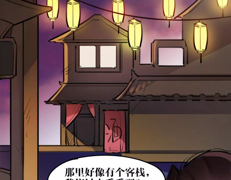 《唐僧也妖娆》第40话 你真的很美！ 第12页