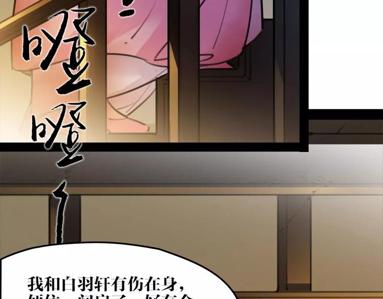 《唐僧也妖娆》第40话 你真的很美！ 第16页