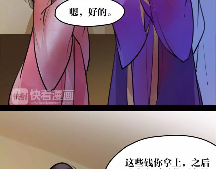 《唐僧也妖娆》第40话 你真的很美！ 第18页