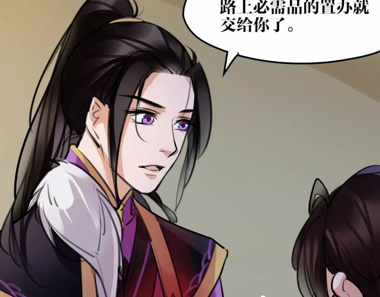 《唐僧也妖娆》第40话 你真的很美！ 第19页