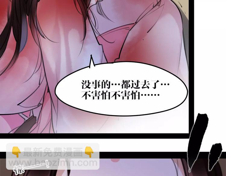 《唐僧也妖娆》第40话 你真的很美！ 第27页