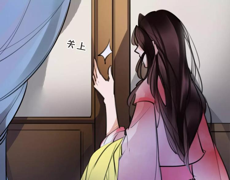 《唐僧也妖娆》第40话 你真的很美！ 第45页