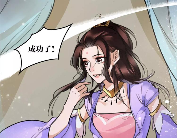 《唐僧也妖娆》第40话 你真的很美！ 第50页