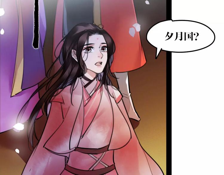 《唐僧也妖娆》第40话 你真的很美！ 第5页