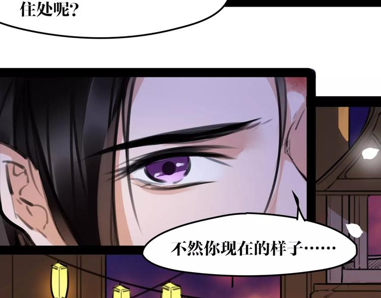 《唐僧也妖娆》第40话 你真的很美！ 第9页