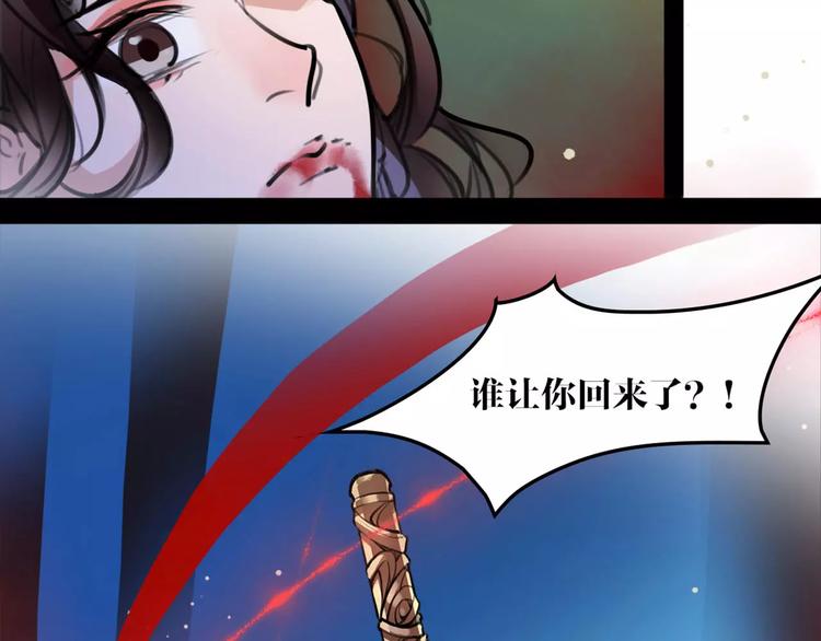 《唐僧也妖娆》第39话 绝不放手！ 第16页
