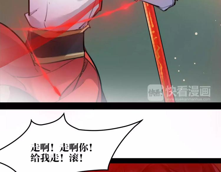 《唐僧也妖娆》第39话 绝不放手！ 第18页