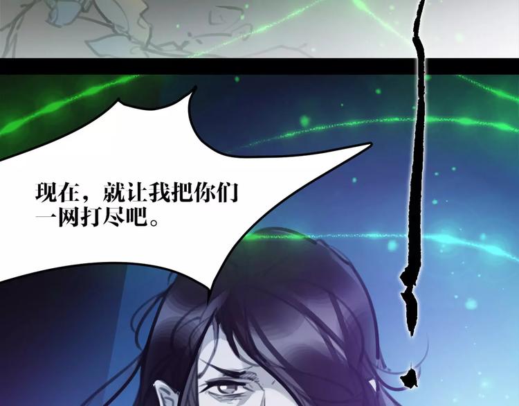 《唐僧也妖娆》第39话 绝不放手！ 第30页