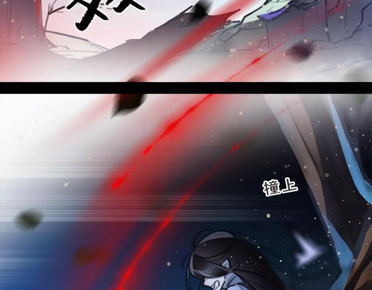 《唐僧也妖娆》第39话 绝不放手！ 第37页