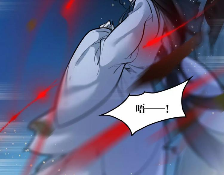 《唐僧也妖娆》第39话 绝不放手！ 第38页