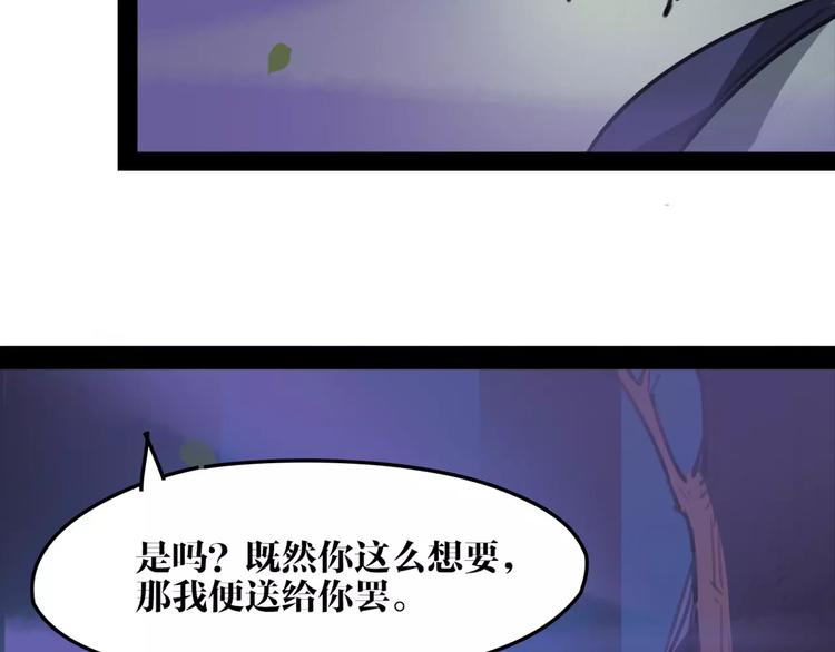 《唐僧也妖娆》第39话 绝不放手！ 第48页