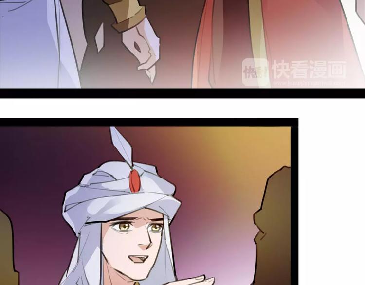 《唐僧也妖娆》第41话 你是要上天？ 第13页