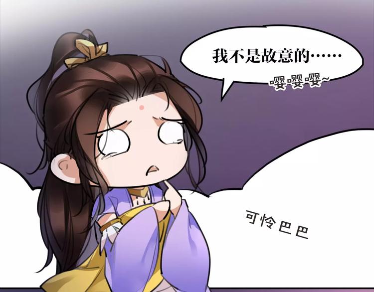 《唐僧也妖娆》第41话 你是要上天？ 第15页