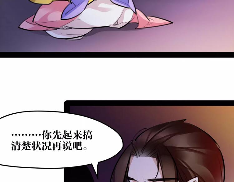 《唐僧也妖娆》第41话 你是要上天？ 第16页