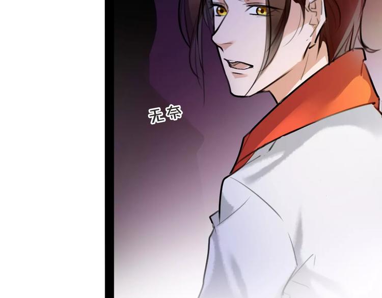 《唐僧也妖娆》第41话 你是要上天？ 第17页